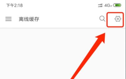 哔哩哔哩怎么缓存视频?bilibili保存完整视频到本地的方法