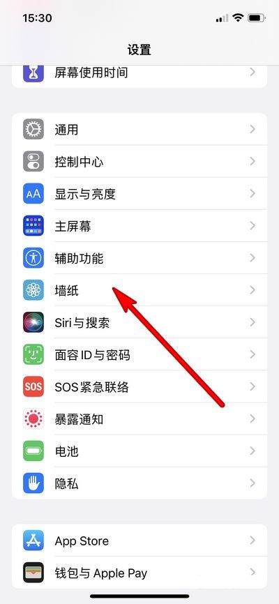 如何在苹果13上更换全套主题和壁纸