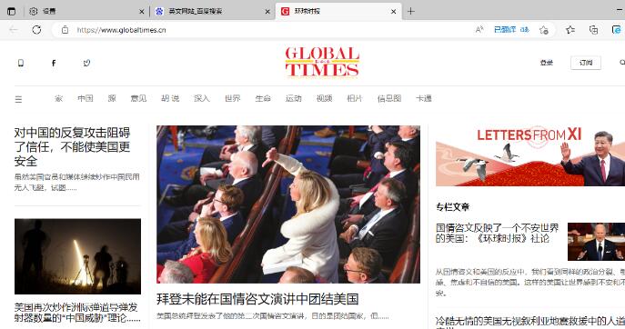 Edge浏览器怎么开启自动翻译提示功能？edge浏览器在线翻译开启