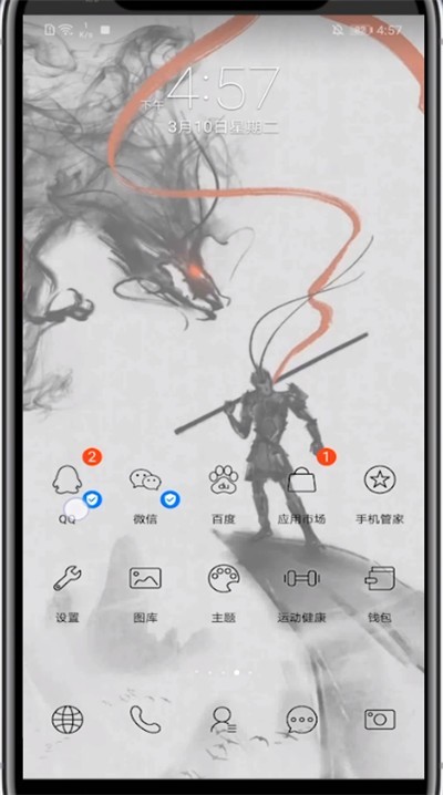 介绍如何在QQ上启用简化模式