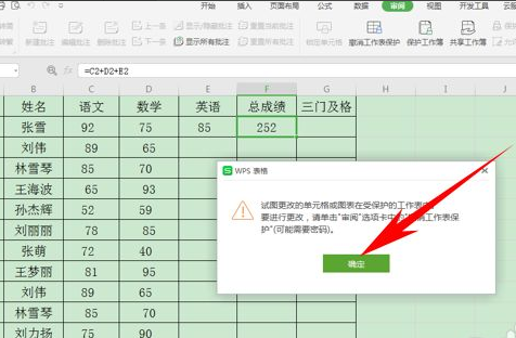 怎么锁定Excel公式但可编辑?Excel锁定公式可编辑设置方法
