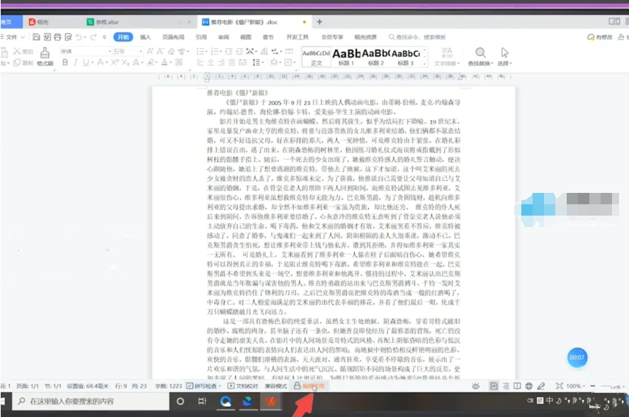 WPS菜单功能灰色不能点了怎么办?WPS菜单功能灰色不能点了问题解析