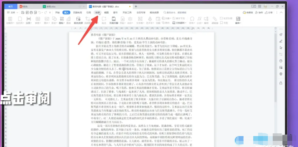 WPS菜单功能灰色不能点了怎么办?WPS菜单功能灰色不能点了问题解析