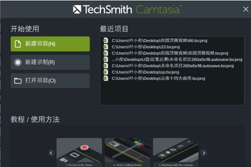 Camtasia Studio视频剪辑指南：详细操作步骤