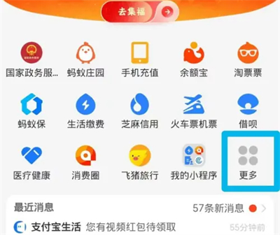 如何在支付宝上查找公积金年度报告