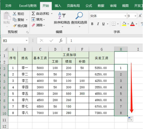 如何使用Excel插入功能
