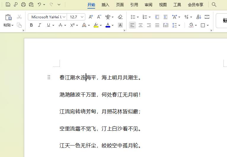 如何在 WPS 文档中为每行文字添加行号