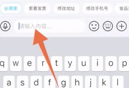 饿了么怎么和商家聊天呢?饿了么和商家私聊操作方法!