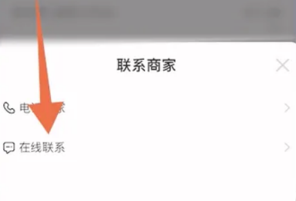 饿了么怎么和商家聊天呢?饿了么和商家私聊操作方法!