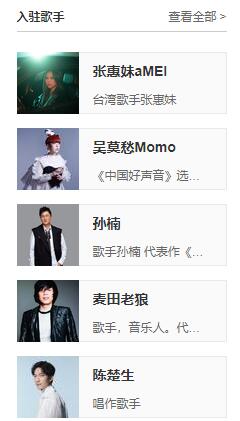 网易云音乐网页版登录入口