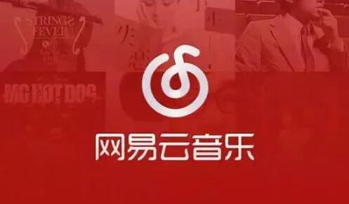 网易云音乐网页版登录入口