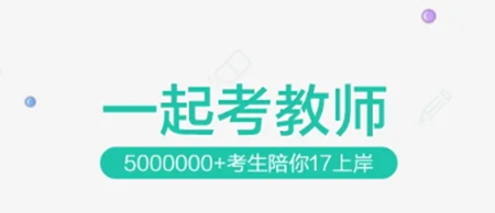 教师APP支持最多同时登录多少个独立账号？