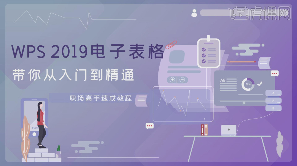 如何在WPS表格中利用函数进行多条件计数