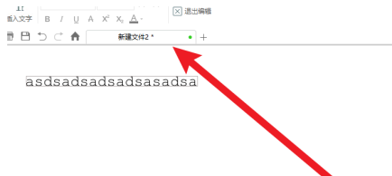 迅读PDF大师操作指南-迅读PDF大师具体操作指引