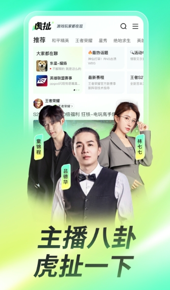 如何在虎牙直播开启游戏直播？-如何查看虎牙直播的观众人数？