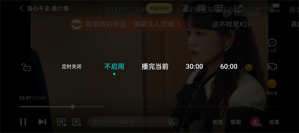 腾讯视频怎么自动关闭播放_腾讯视频设置定时关闭方法