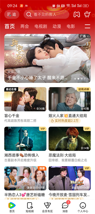 腾讯视频怎么自动关闭播放_腾讯视频设置定时关闭方法