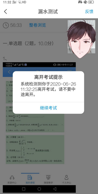 学习通考试允许小窗口操作吗？-学习通考试是否支持剪切板操作？
