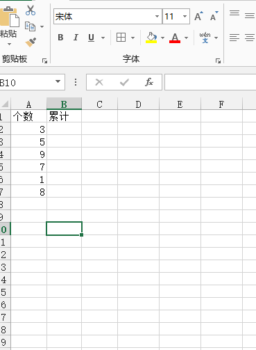 excel累加求和怎么做