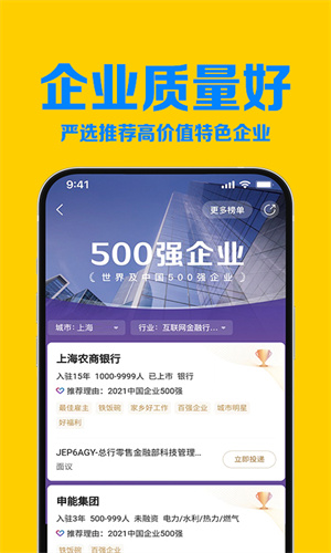 关闭智联招聘求职状态的方法