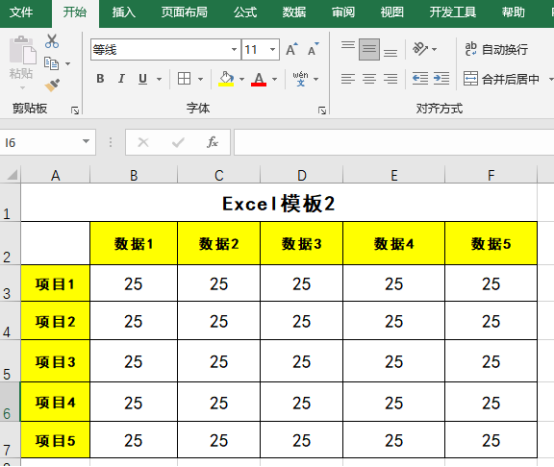 excel模板迁移的方法你需知!