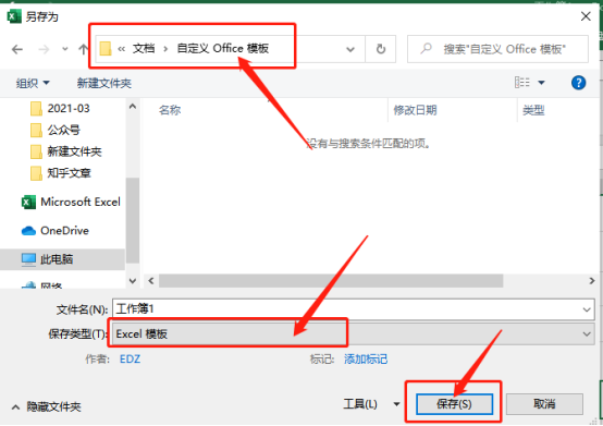excel模板迁移的方法你需知!
