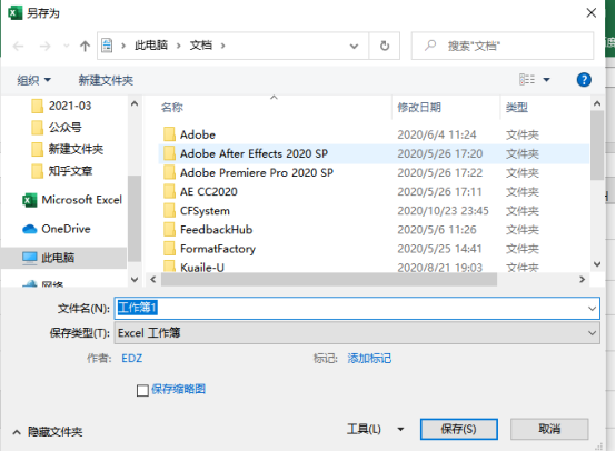 excel模板迁移的方法你需知!