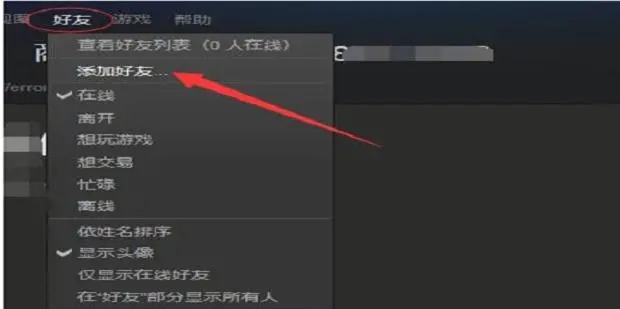 steam添加好友不符合要求怎么办?