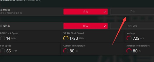 讯景显卡如何关闭风扇节能?讯景显卡关闭风扇节能方法