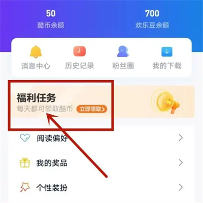酷匠阅读如何获得酷币