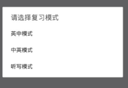 墨墨背单词怎么重新开始背呢?分享墨墨背单词重新背单词方法!