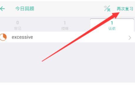 墨墨背单词怎么重新开始背呢?分享墨墨背单词重新背单词方法!