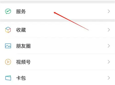 如何在微信上启用指纹支付