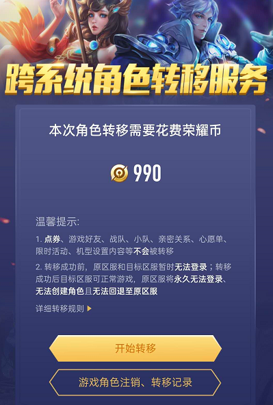 王者营地怎么转移到苹果系统？-王者营地怎么换头像?