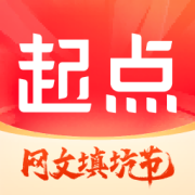 起点新人免费14天怎么领呢?起点读书新人免费阅读福利领取教程!