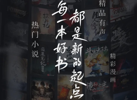 起点新人免费14天怎么领呢?起点读书新人免费阅读福利领取教程!