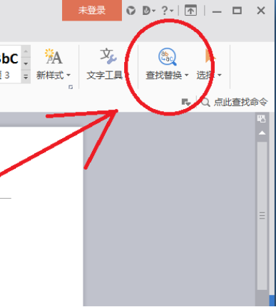 如何在WPS Word中执行文字替换