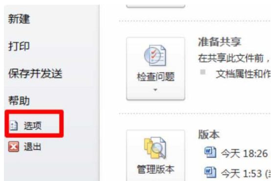 如何取消WPS的自动编号设置？