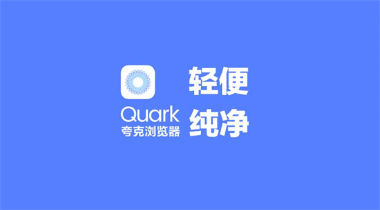 观赏电视剧的夸克操作指南