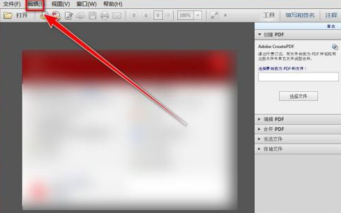 使用Adobe Reader XI查找包含特定关键词的PDF文档