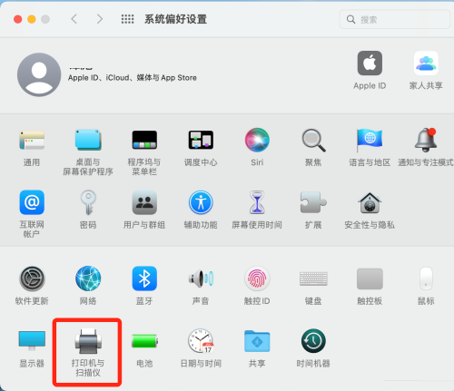 Mac系统如何修改打印机名称-Mac系统修改打印机名称的方法