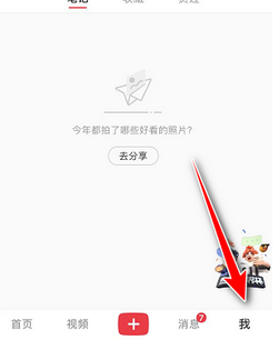 如何观看《小红书》直播的回放