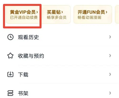 如何在爱奇艺平台上分享会员专享影片