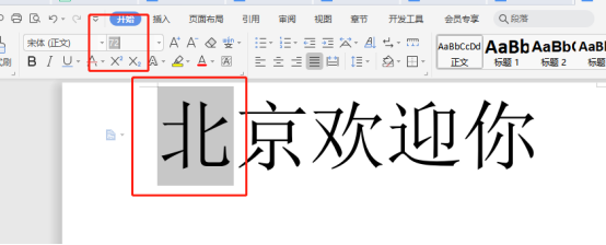 解答:WPS文档字体大小怎么调你需知!