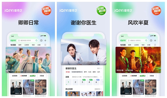 如何在爱奇艺上切换账号的方法