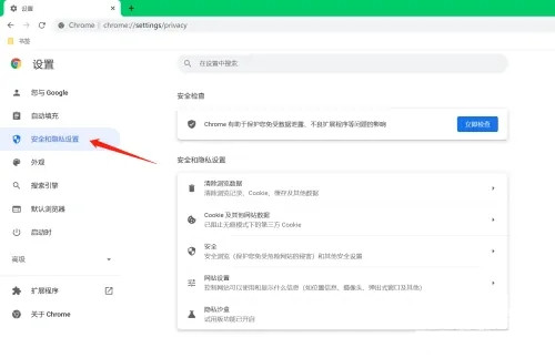 谷歌浏览器缓存怎么清除?教你清除浏览器缓存的方法