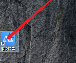 设置傲软投屏的屏幕分辨率步骤