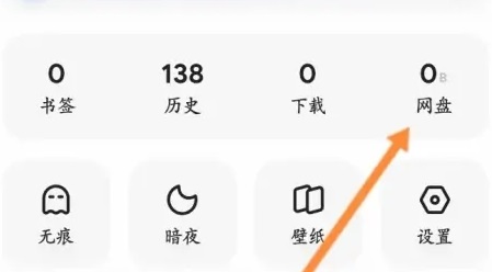2023年夸克网盘会员尊享码限时免费获取