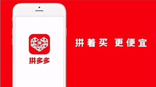 拼多多app商家入驻步骤