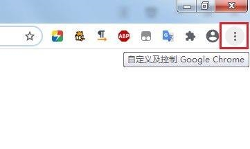 如何停止谷歌浏览器共享标签页的内容？